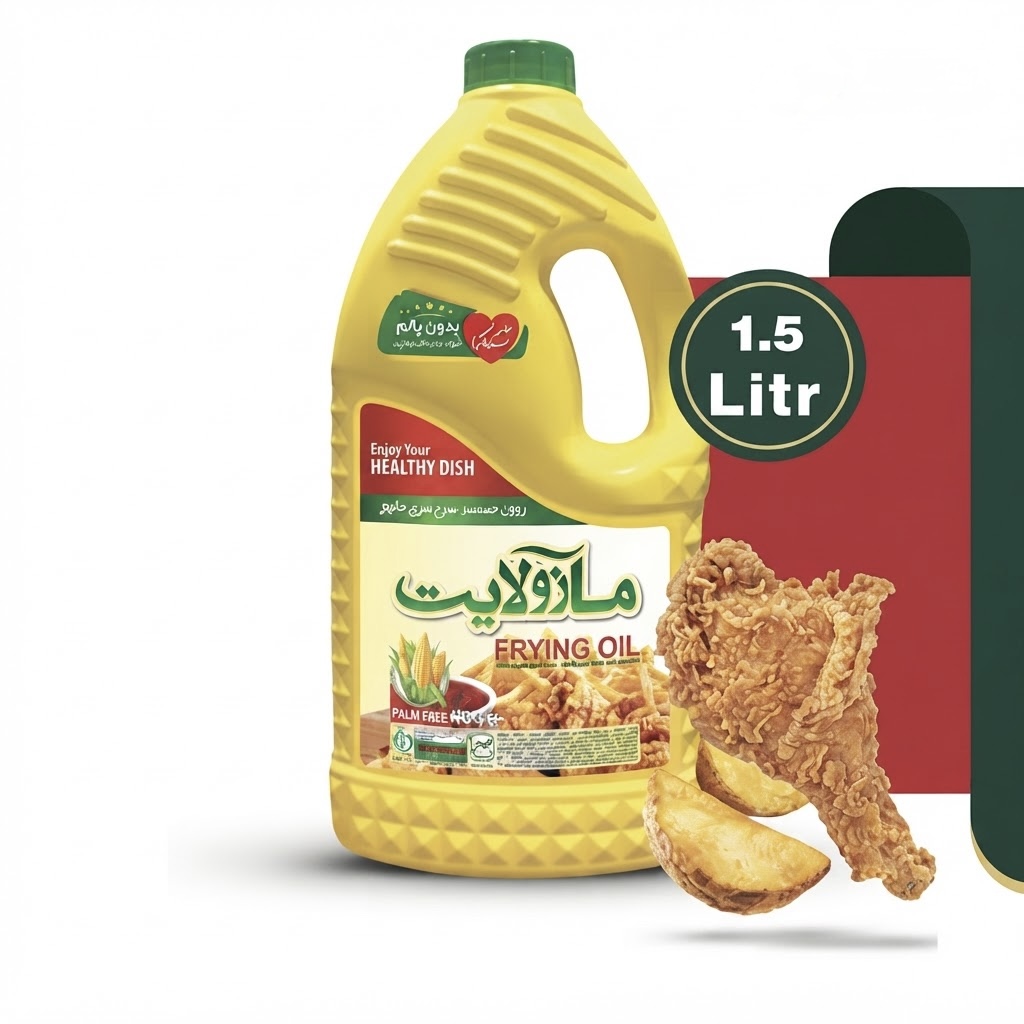 روغن ذرت مخصوص سرخ کردنی مازولایت 1.5لیتر بسته بندی پلی اتیلن