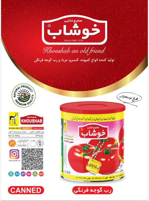 رب گوجه فرنگی خوشاب در بسته بندی قوطی وزن 800 گرم